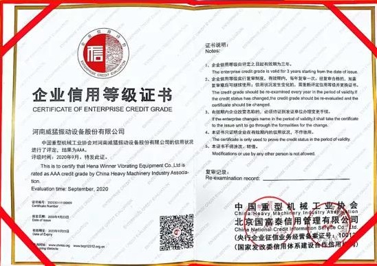 中國重型機械工業協會理事單位證書