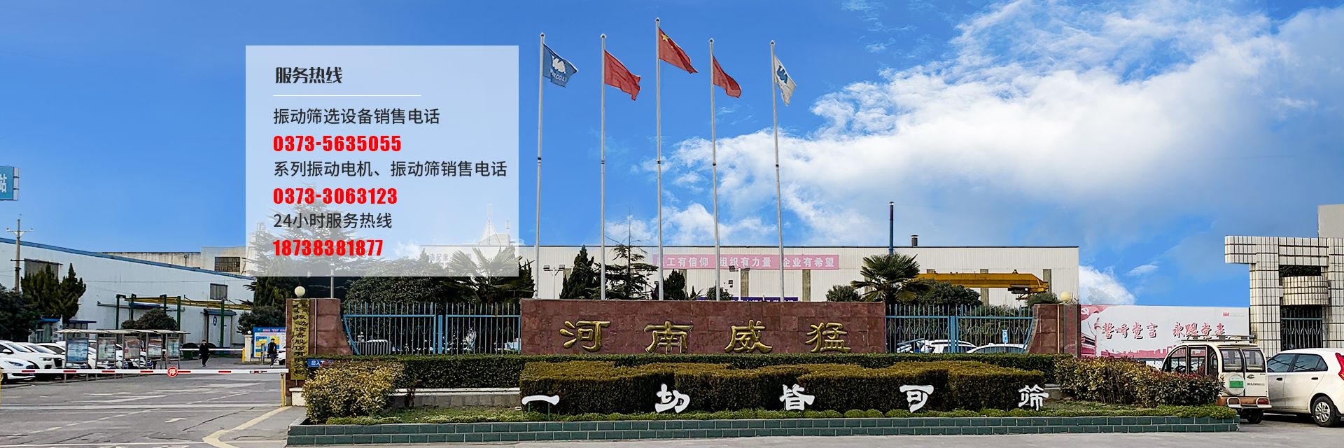 河南威猛复频筛   威猛振动筛 河南威猛振动设备股份有限公司（主页）