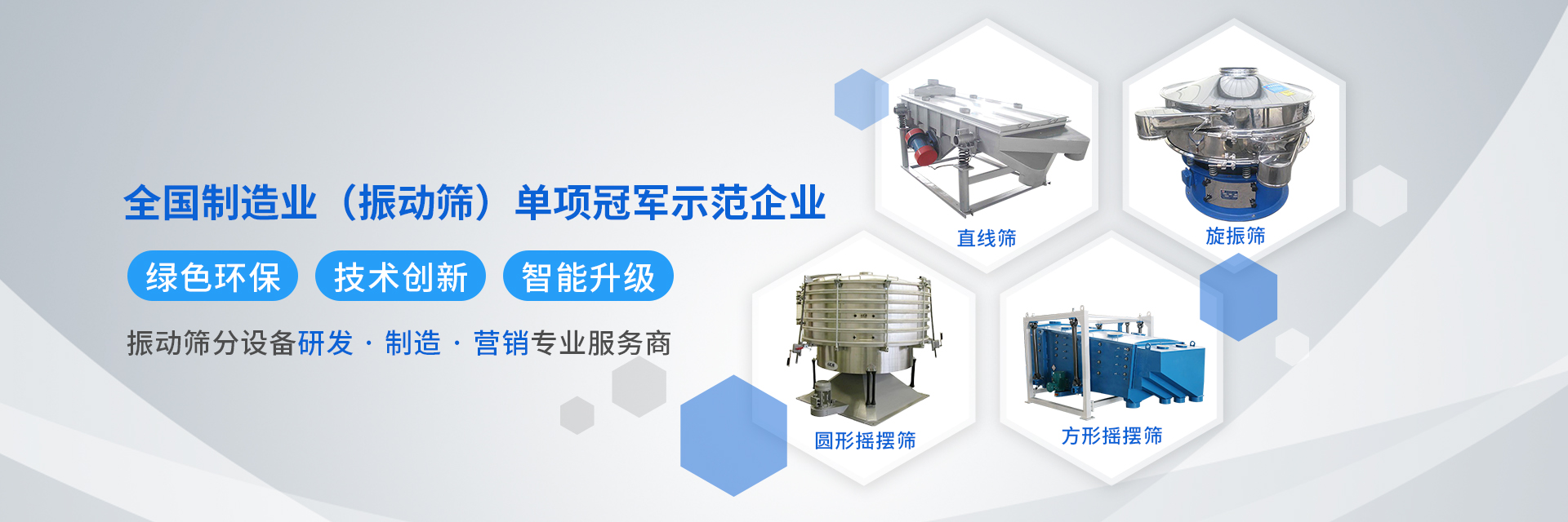 河南威猛复频筛   威猛振动筛 河南威猛振动设备股份有限公司（主页）