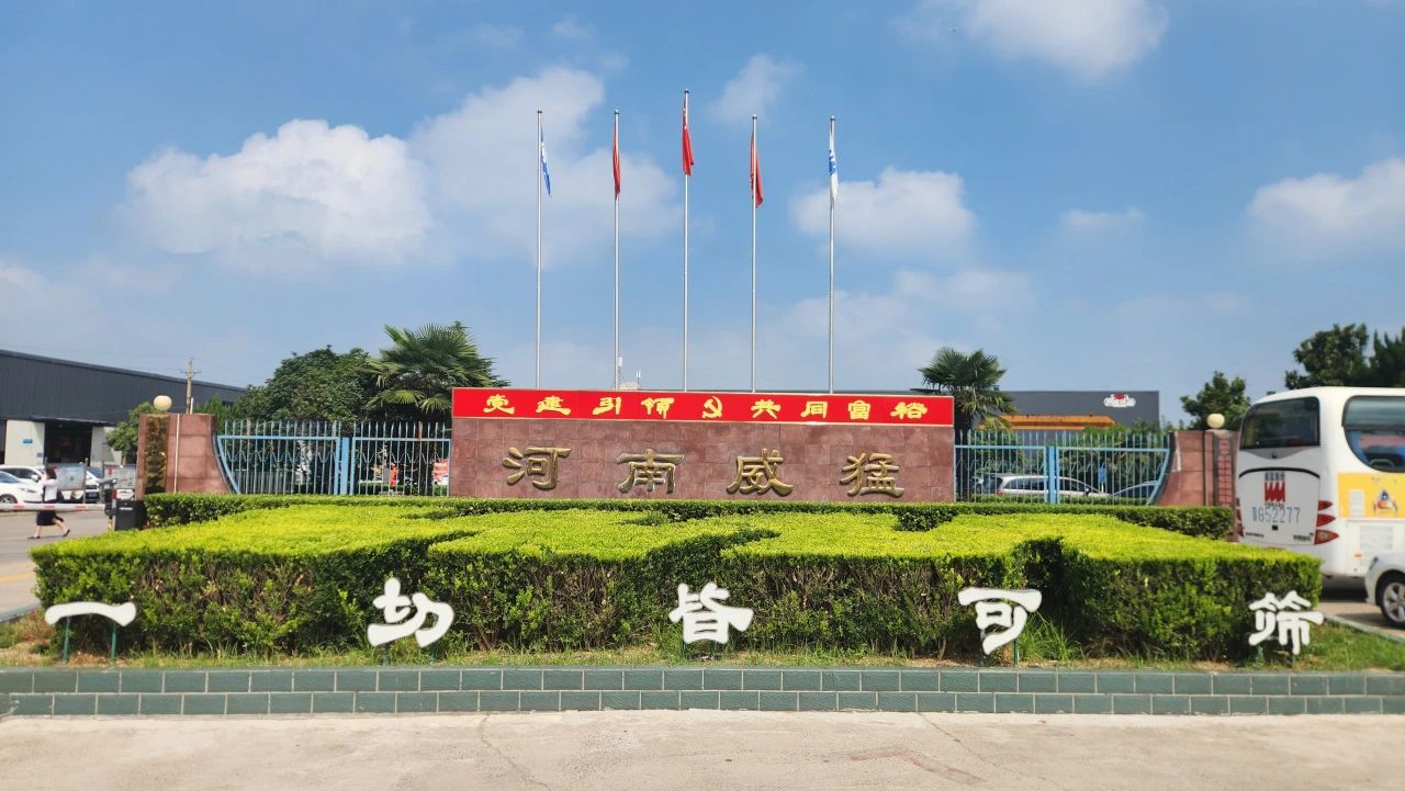 威猛股份入选2025年河南省人工智能创新企业名单